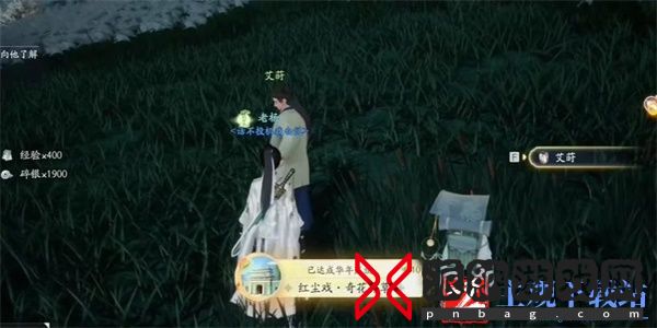 射雕手游红尘戏奇花异草成就攻略