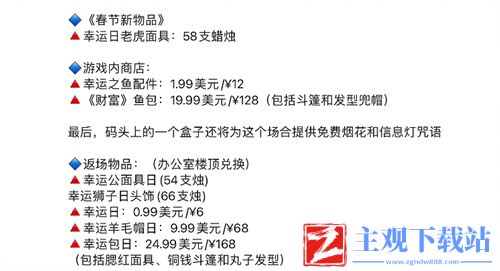 光遇春节礼包汇总