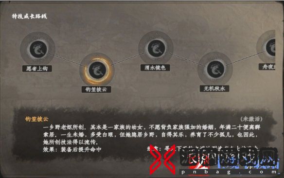 《下一站江湖2》渔夫特技介绍