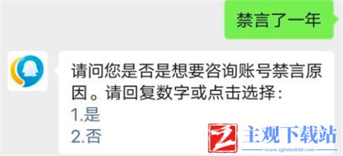 王者荣耀禁言了怎么解开