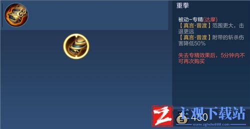 王者荣耀专精装有哪些英雄