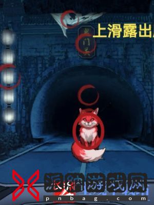 隐秘的档案拦路狐妖通关攻略