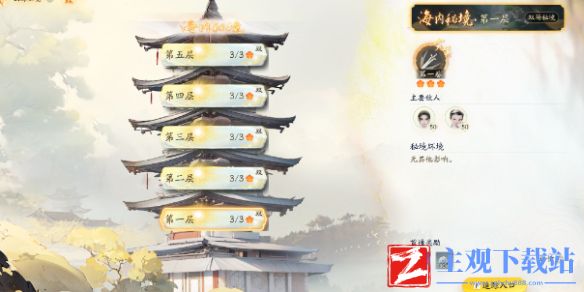 《射雕》山海秘境海内秘境打法攻略