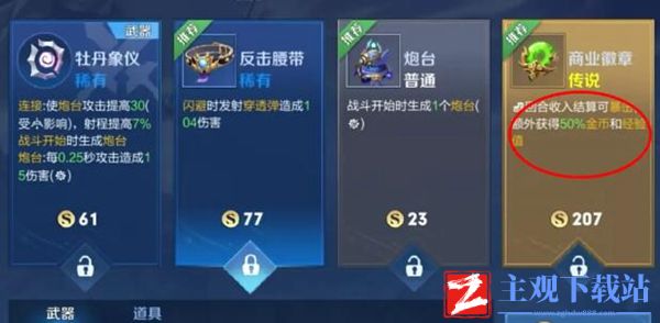 王者荣耀机关百炼鲁班七号通关方法
