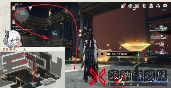 《崩坏星穹铁道》外包工任务攻略