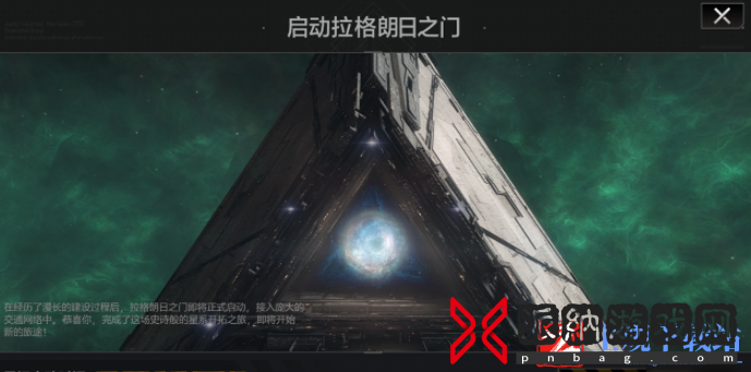 无尽的拉格朗日怎么打二级城