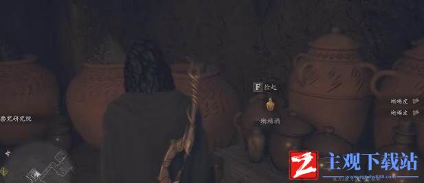 龙之信条2蜥蜴酒怎么得