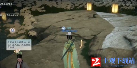 《射雕》游河北序获得方法