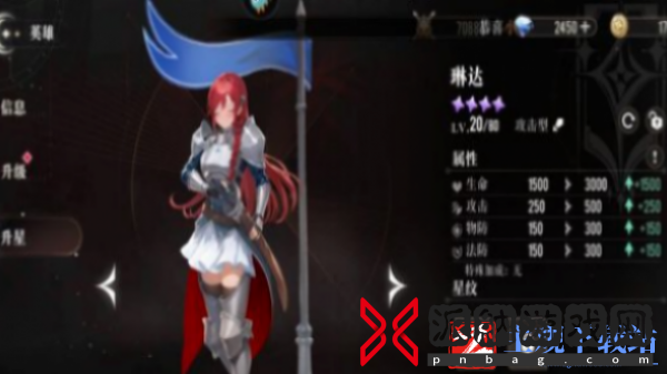 星魂之上战力怎么提升
