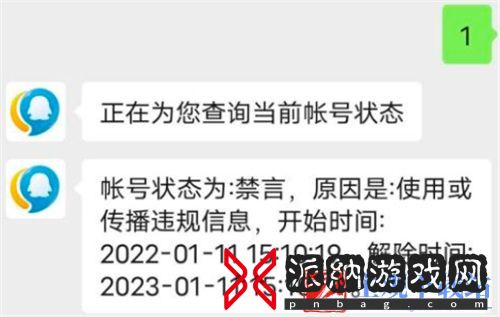 王者荣耀禁言了怎么解开