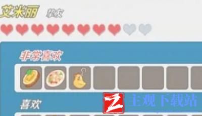 波西亚时光NPC怎么表白