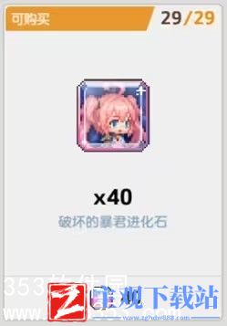 坎公骑冠剑4.11更新了什么
