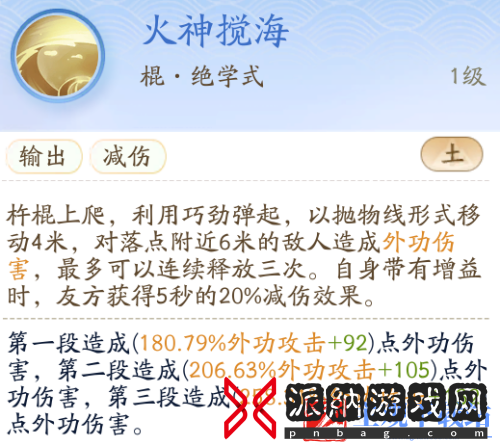 射雕丐帮技能介绍