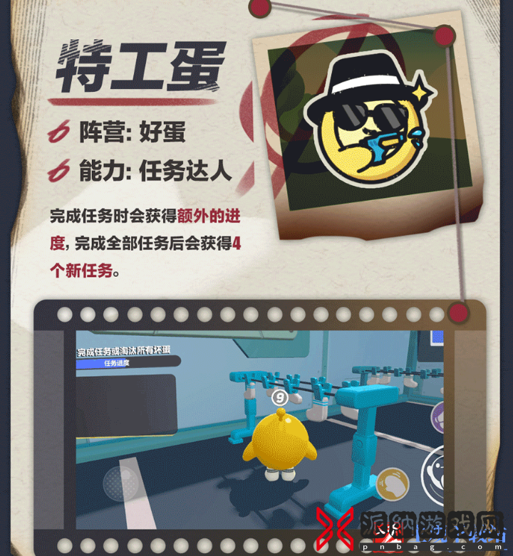 蛋仔派对4.3揪出捣蛋鬼有什么更新