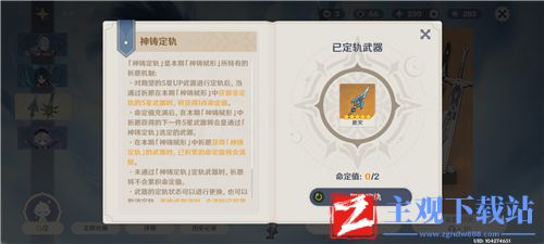 原神专武保底多少抽