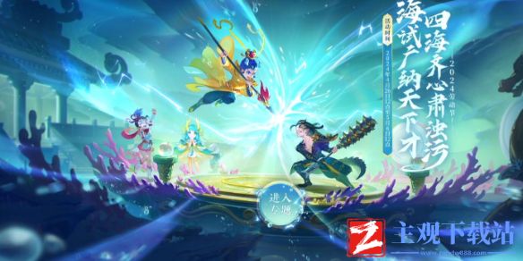 《梦幻西游》终试暗流涌活动玩法攻略