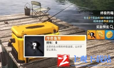 欢乐钓鱼大师传说鱼竿怎么获得最快