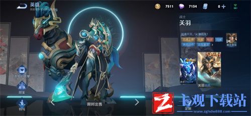 王者荣耀关羽武圣返场多少钱