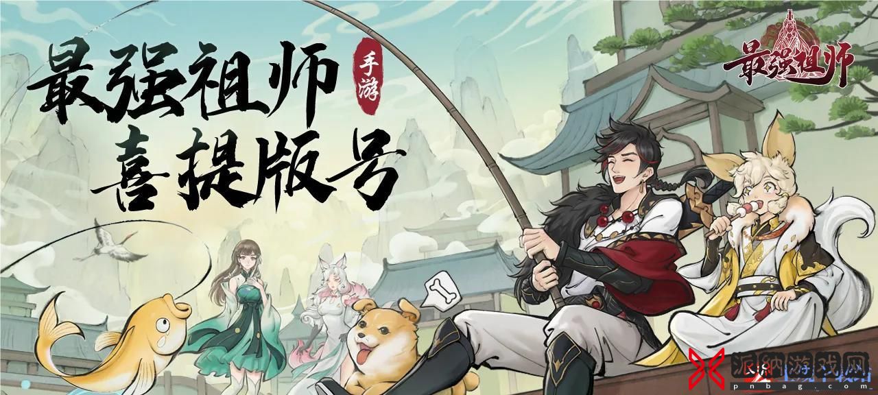 最强祖师怎么发弟子信息