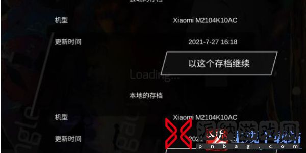 phigros怎么登陆之前的账号