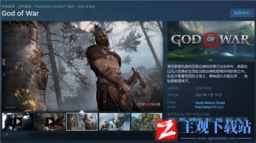 战神4steam多少钱