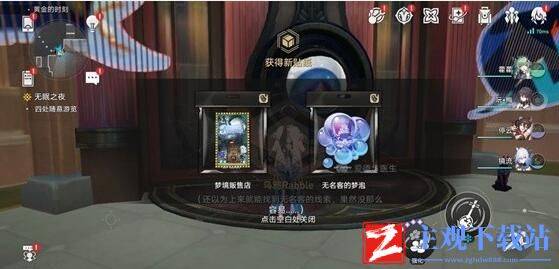 崩坏星穹铁道梦境护照挥洒万金贴纸全收集攻略