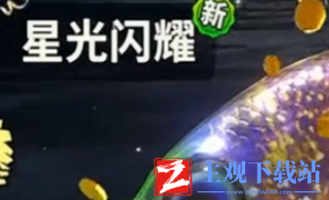 欢乐钓鱼大师最强鱼货是哪个