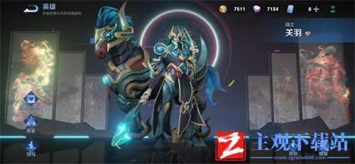 王者荣耀关羽武圣返场多少钱-888还是1788