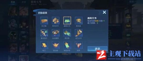王者荣耀机关百炼鲁班七号通关方法