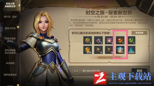 lol手游时空之旅为什么没有新玩家皮肤自选宝箱