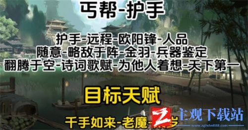 射雕心法选择介绍