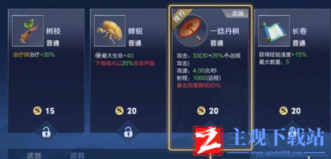 王者荣耀机关百炼沈梦溪怎么出装