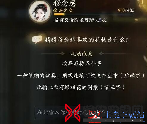 射雕穆念慈礼物线索分析