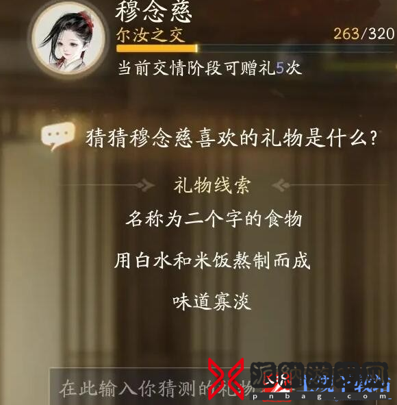 射雕穆念慈礼物线索分析
