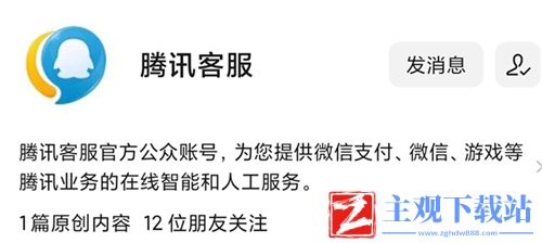 王者荣耀禁言了怎么解开