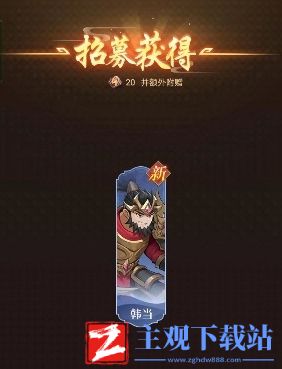 幻想名将录武将怎么获得