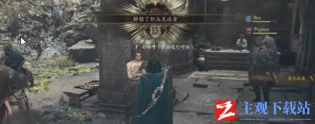 龙之信条2蜥蜴酒怎么得