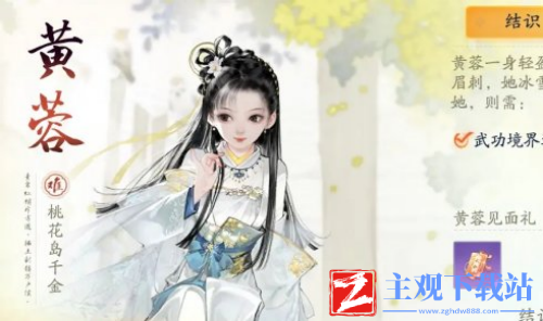 射雕桃花岛技能介绍
