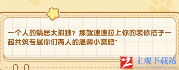 我的休闲时光怎么快速升级