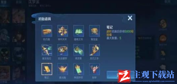 王者荣耀机关百炼沈梦溪怎么出装
