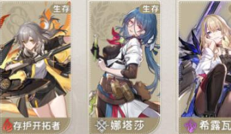 崩坏星穹铁道希露瓦材料有哪些