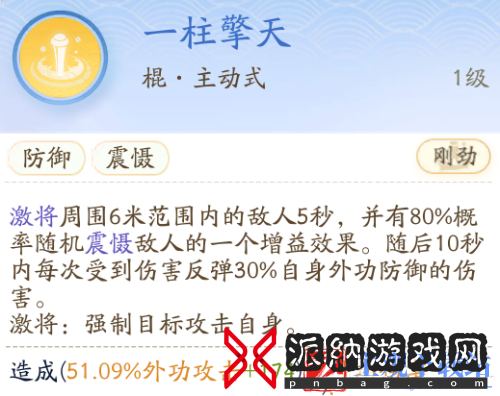 射雕丐帮技能介绍