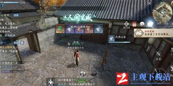 《逆水寒手游》荧光蛐蛐任务攻略