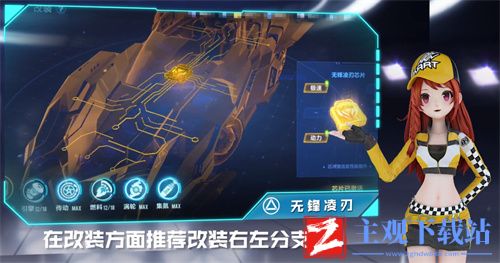 QQ飞车手游无锋凌刃怎么改