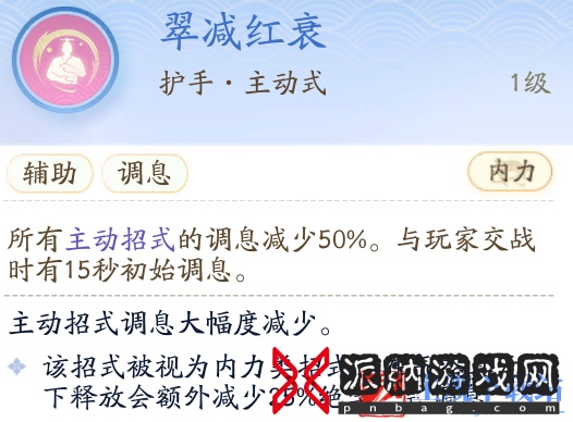 射雕丐帮技能介绍-射雕丐帮技能一览
