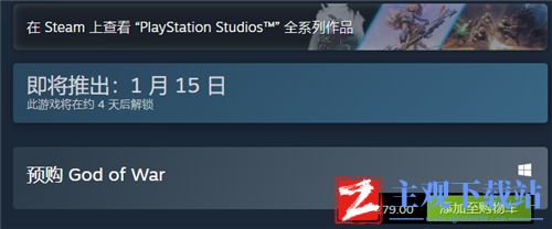 战神4steam多少钱-pc版本价格介绍