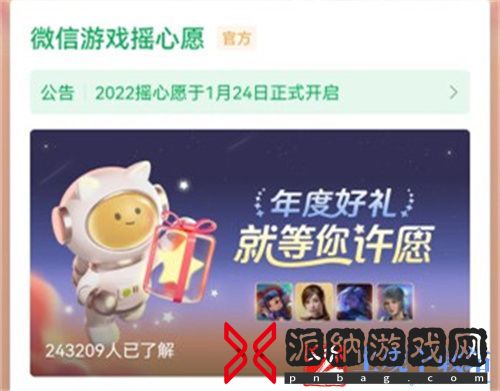 英雄联盟手游微信摇心愿活动怎么参加