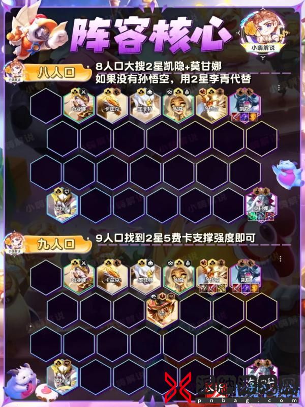 云顶之弈天降凯隐怎么玩