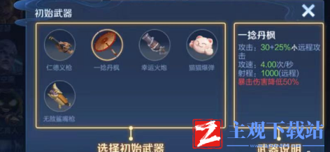 王者荣耀机关百炼沈梦溪怎么出装
