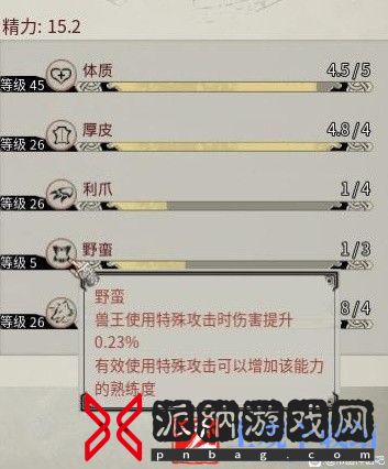 《帝国神话》兽王培养方法